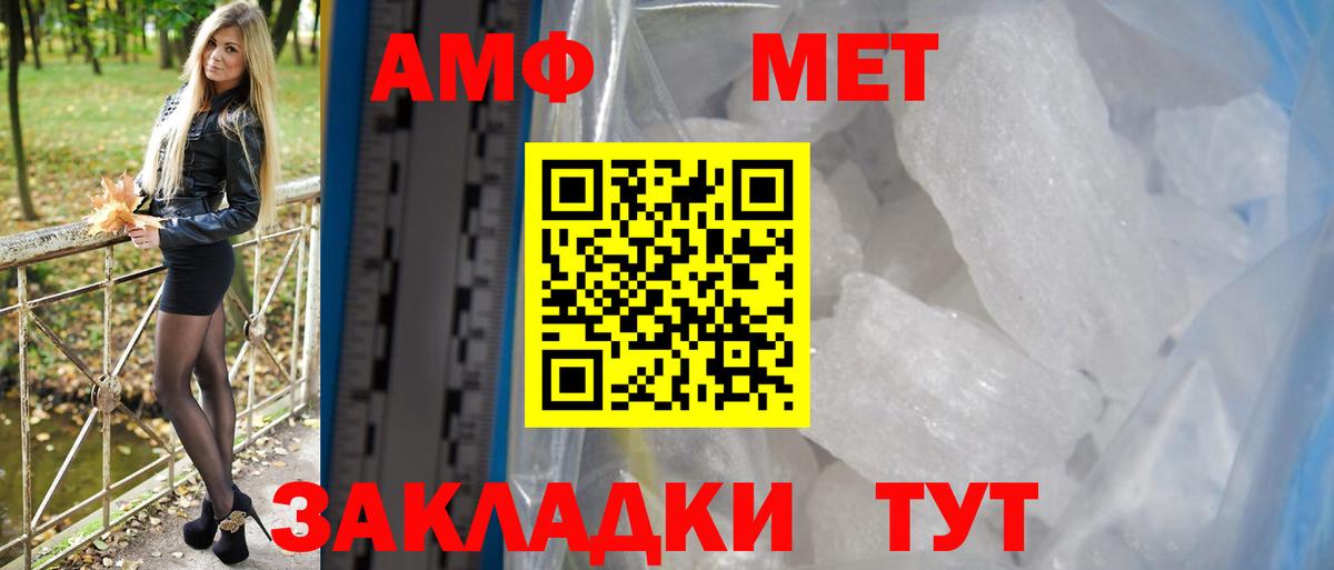 АМФЕТАМИН 97% Новозыбков