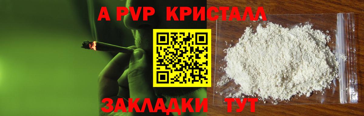 APVP  Новозыбков  где купить наркоту  A-PVP Соль 