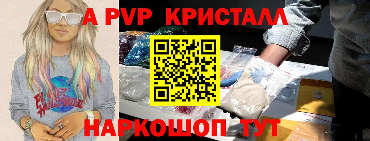 Alpha PVP мука Новозыбков