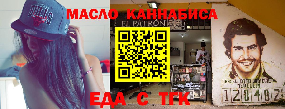Canna-Cookies конопля  Вход с VPN  Новозыбков 