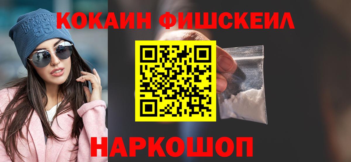 КОКАИН 99% Новозыбков