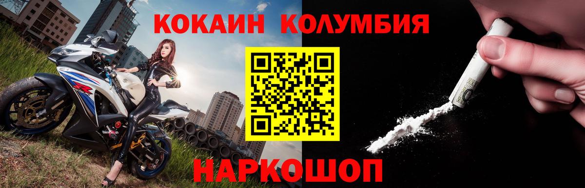 COCAIN 99%  Cocaine  COCAIN Боливия  Новозыбков  Вход с VPN 