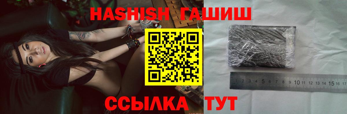 купить наркоту  Вход с VPN  Новозыбков  ГАШИШ 40% ТГК 