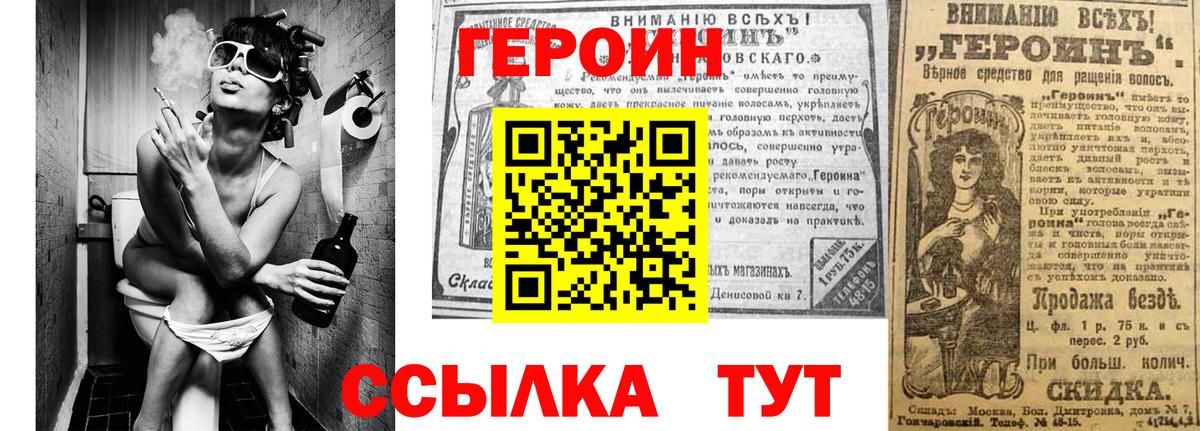 ГЕРОИН гречка Новозыбков