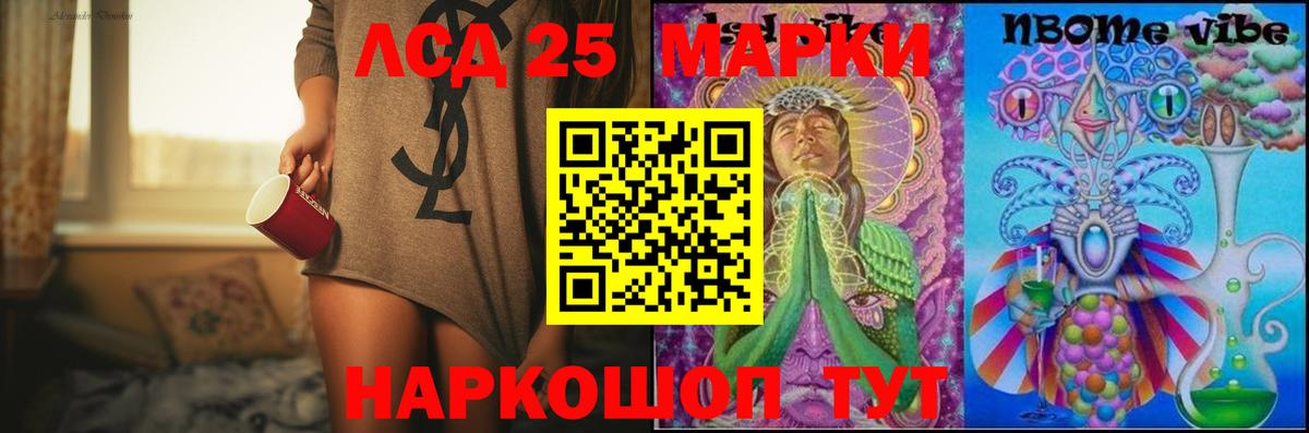 ЛСД экстази кислота  Вход с VPN  Новозыбков 