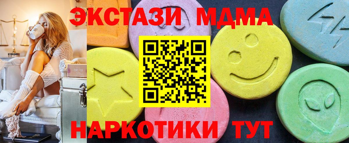 МДМА кристаллы Новозыбков