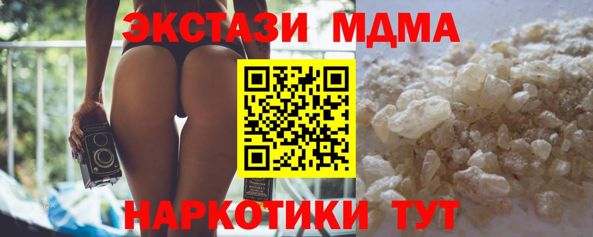 Новозыбков  МДМА Molly  Вход с VPN 