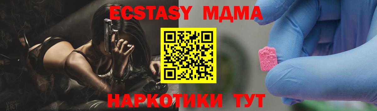 MDMA crystal  MDMA  Новозыбков 