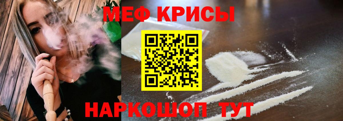 Новозыбков  Мефедрон мяу мяу  МЯУ-МЯУ мука  Вход с VPN 