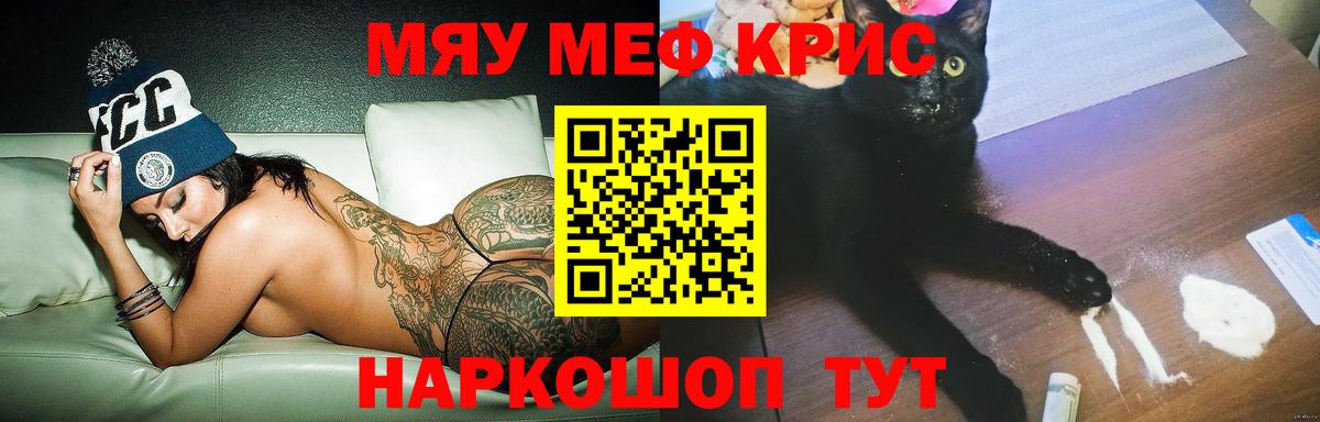 Меф мука Новозыбков