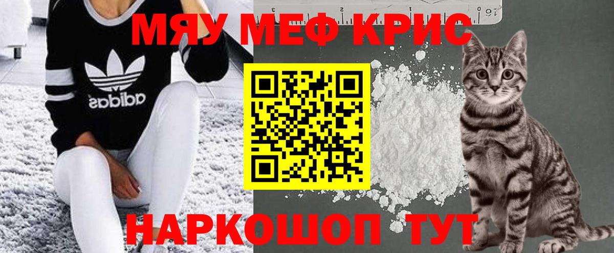 МЕФ мука Новозыбков