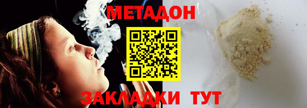 МЕТАДОН мёд  Метадон VHQ  Новозыбков 