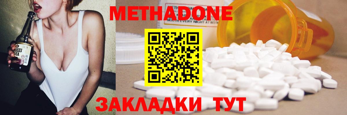 hydra маркетплейс  Вход с VPN  МЕТАДОН мёд  Новозыбков  МЕТАДОН белоснежный 