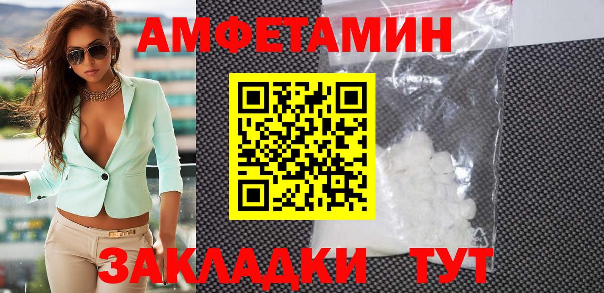 МЕТАМФЕТАМИН пудра Новозыбков