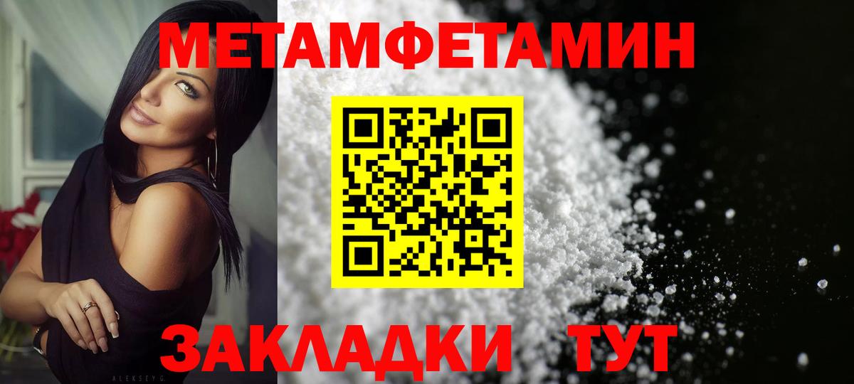 Первитин Декстрометамфетамин 99.9%  Вход с VPN  Новозыбков 